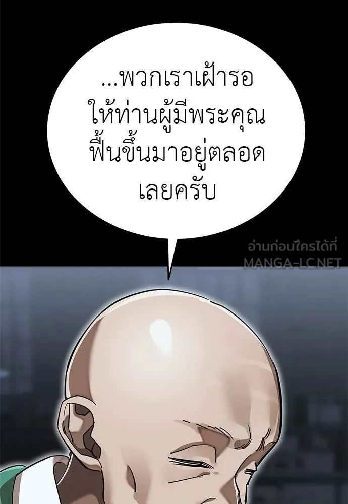 Reincarnation Path of The Underworld King ตอนที่ 99 150