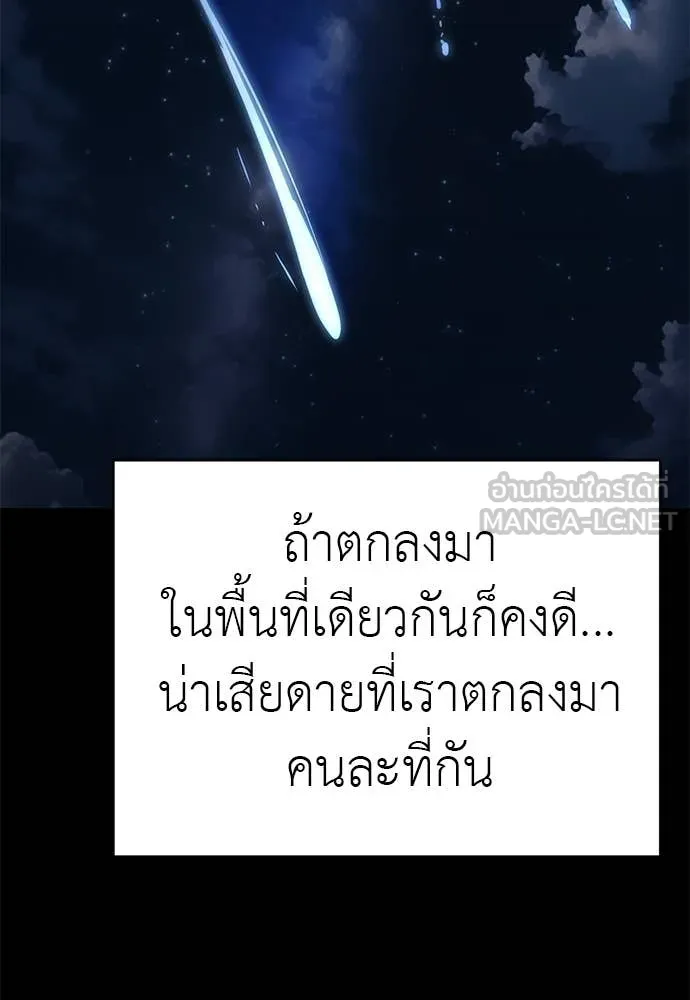 Reincarnation Path of The Underworld King ตอนที่ 99 153
