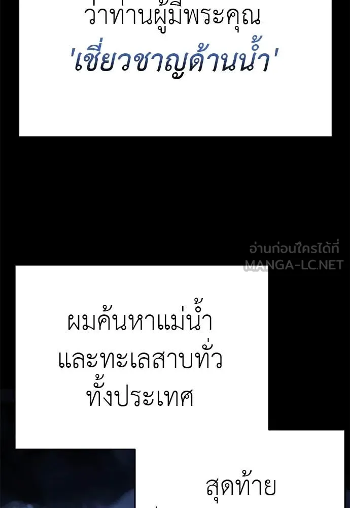 Reincarnation Path of The Underworld King ตอนที่ 99 156
