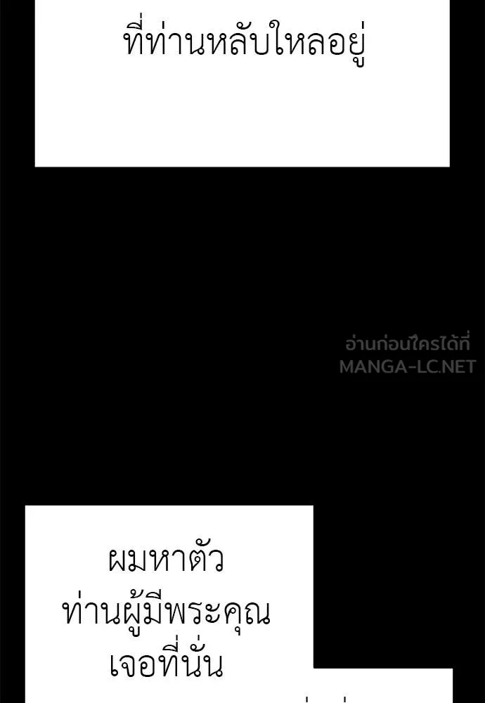 Reincarnation Path of The Underworld King ตอนที่ 99 158