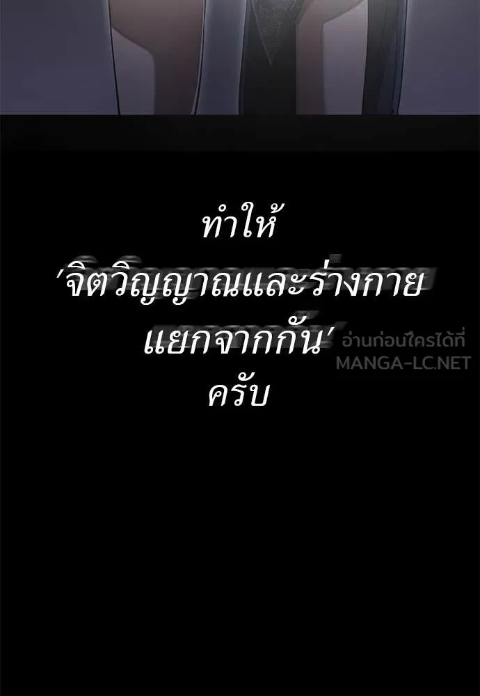 Reincarnation Path of The Underworld King ตอนที่ 99 162
