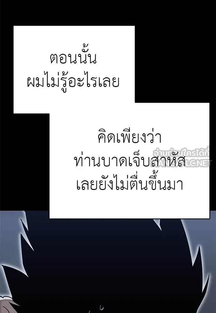 Reincarnation Path of The Underworld King ตอนที่ 99 163