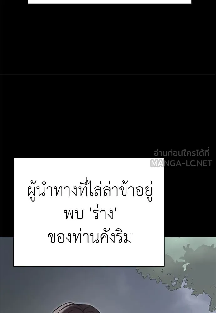 Reincarnation Path of The Underworld King ตอนที่ 99 165