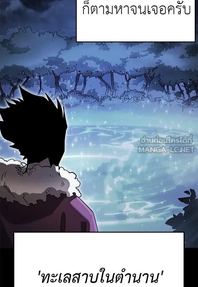 Reincarnation Path of The Underworld King ตอนที่ 99 157