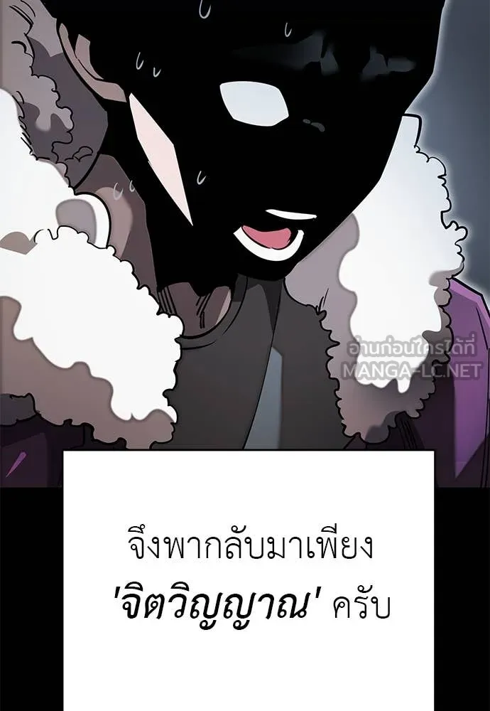 Reincarnation Path of The Underworld King ตอนที่ 99 164