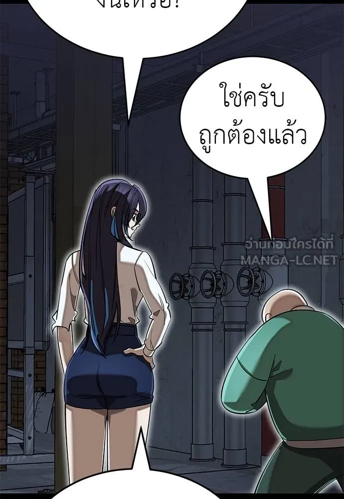 Reincarnation Path of The Underworld King ตอนที่ 99 169