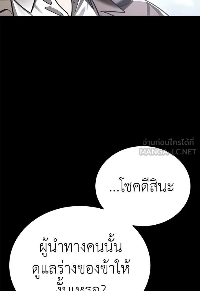 Reincarnation Path of The Underworld King ตอนที่ 99 168