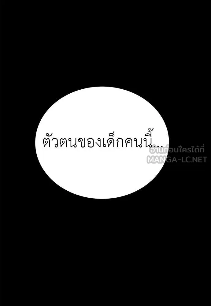 Reincarnation Path of The Underworld King ตอนที่ 99 176