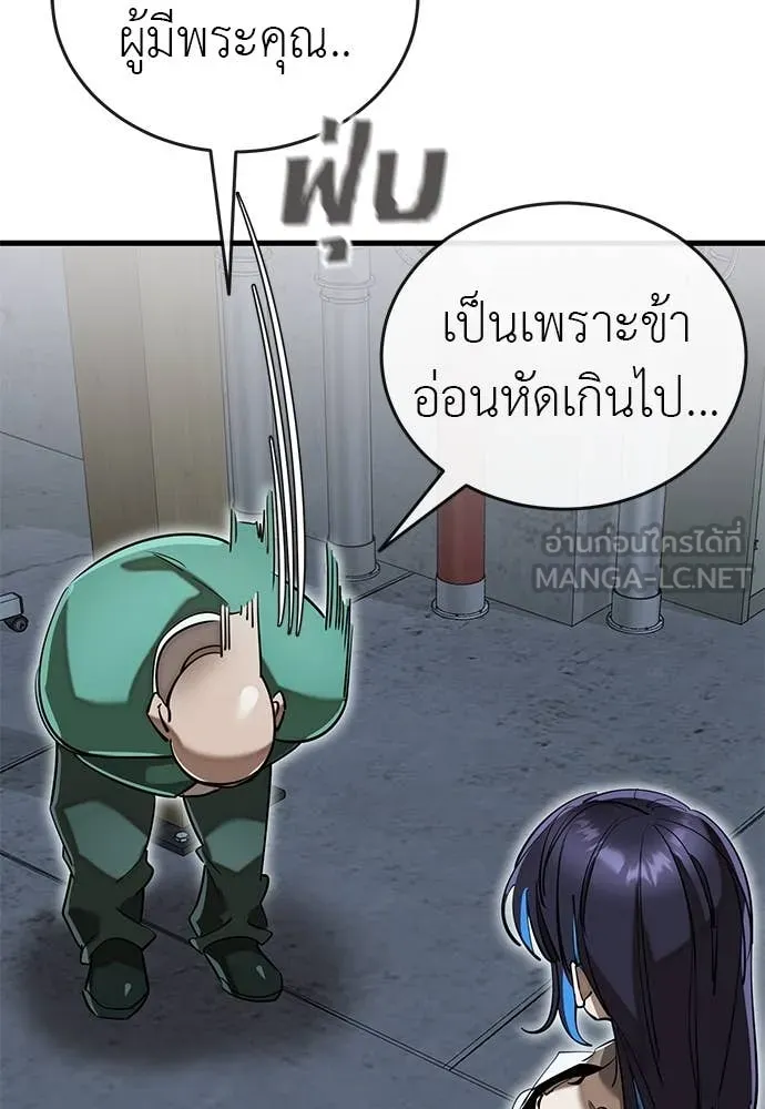Reincarnation Path of The Underworld King ตอนที่ 100 3