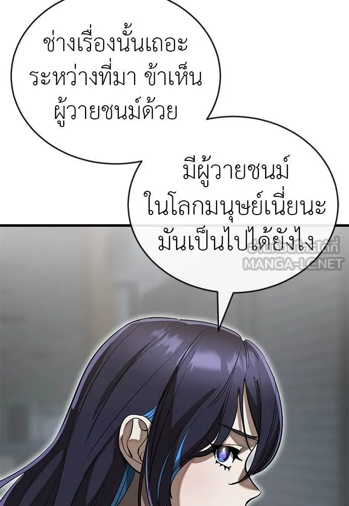 Reincarnation Path of The Underworld King ตอนที่ 100 5