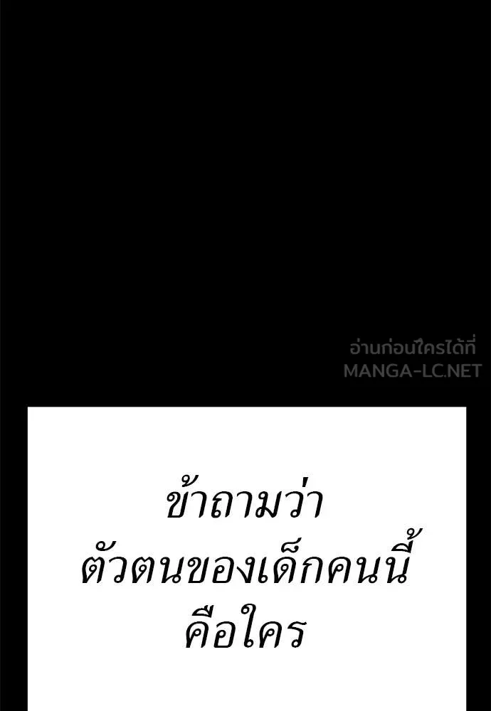 Reincarnation Path of The Underworld King ตอนที่ 99 172