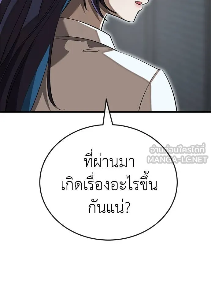 Reincarnation Path of The Underworld King ตอนที่ 100 6