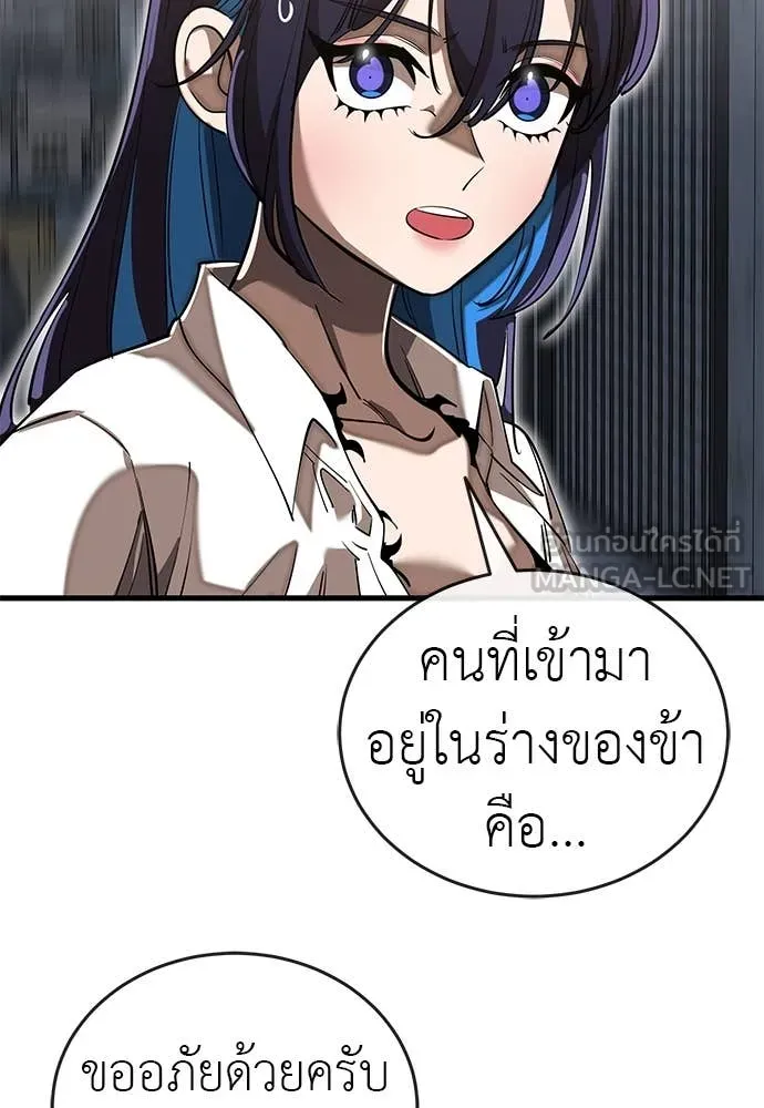 Reincarnation Path of The Underworld King ตอนที่ 100 2