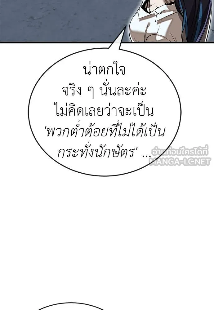 Reincarnation Path of The Underworld King ตอนที่ 100 4
