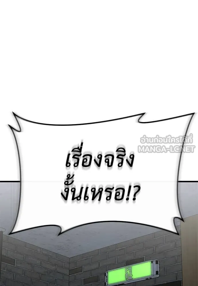 Reincarnation Path of The Underworld King ตอนที่ 100 7