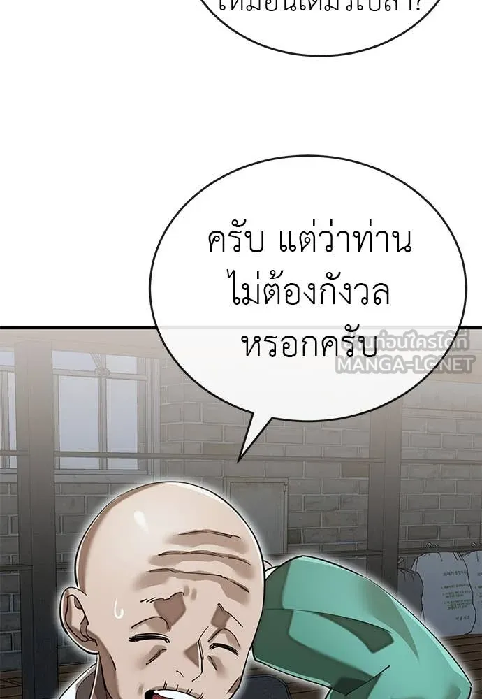 Reincarnation Path of The Underworld King ตอนที่ 100 14
