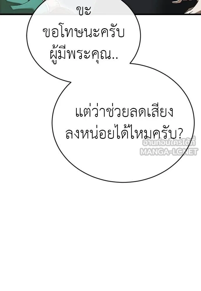 Reincarnation Path of The Underworld King ตอนที่ 100 10