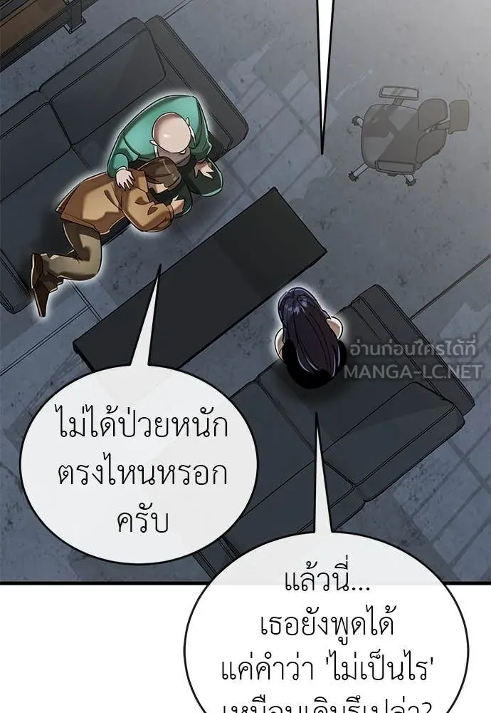 Reincarnation Path of The Underworld King ตอนที่ 100 13