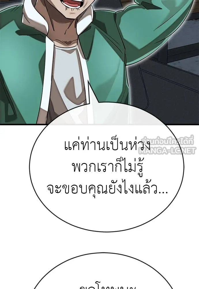Reincarnation Path of The Underworld King ตอนที่ 100 15