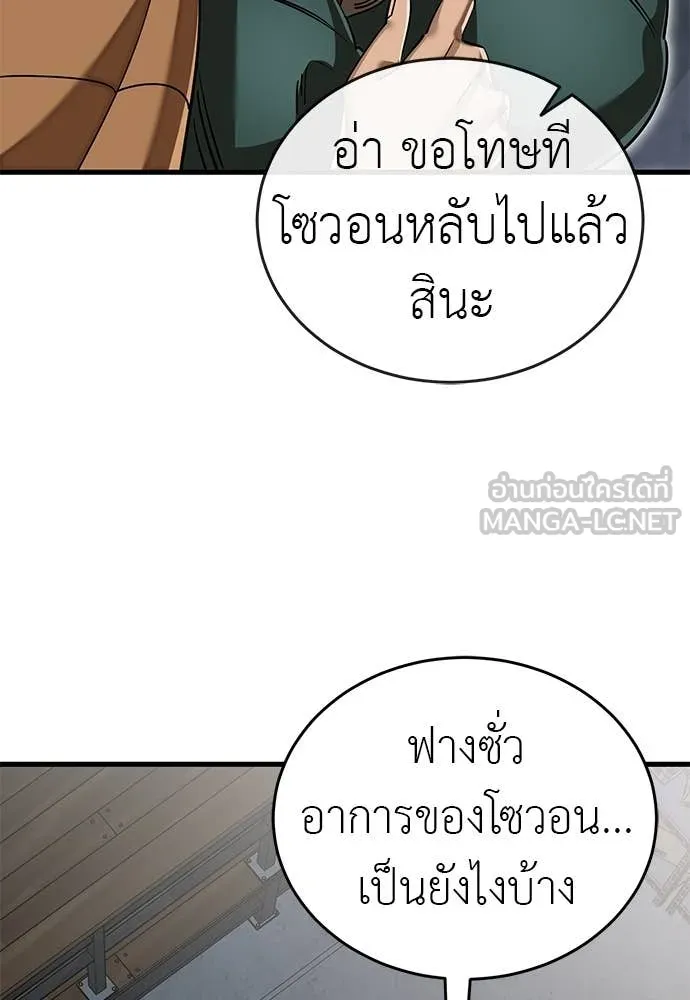 Reincarnation Path of The Underworld King ตอนที่ 100 12
