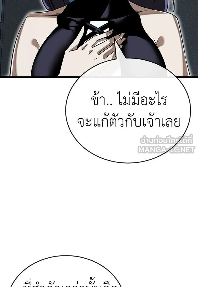 Reincarnation Path of The Underworld King ตอนที่ 100 17