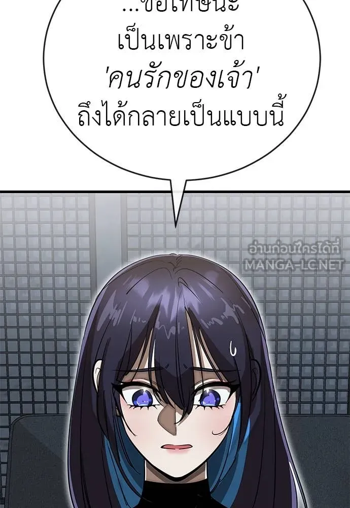 Reincarnation Path of The Underworld King ตอนที่ 100 16