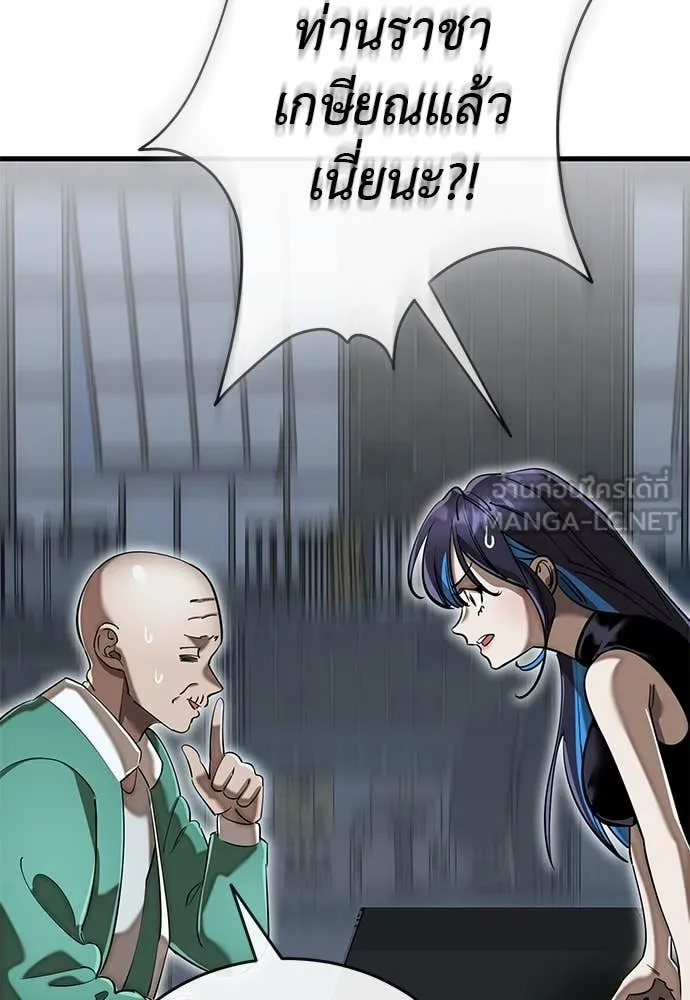 Reincarnation Path of The Underworld King ตอนที่ 100 9