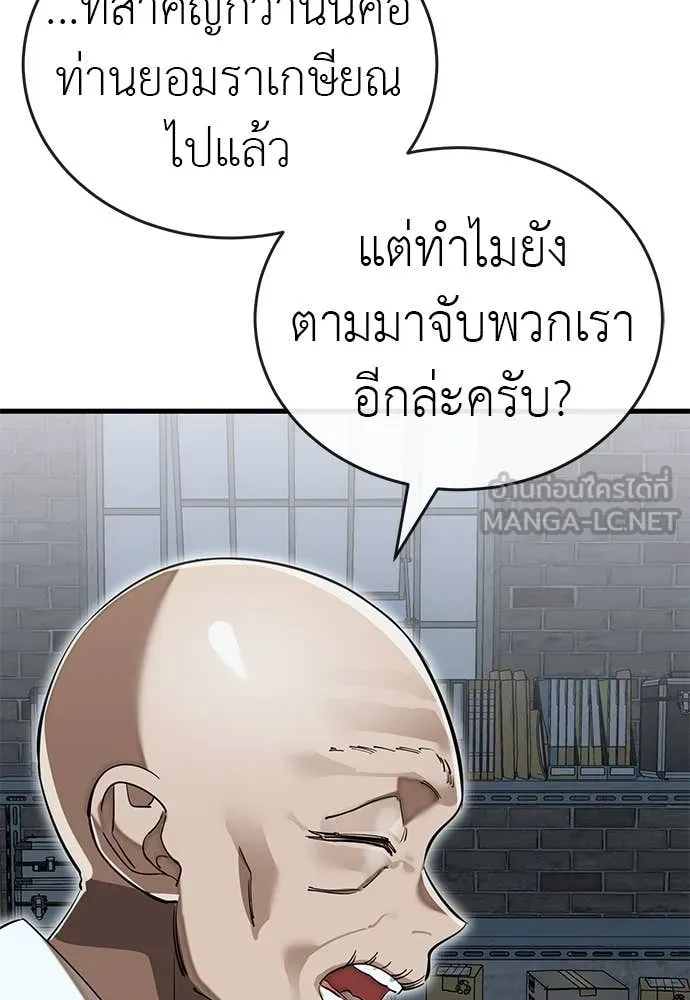 Reincarnation Path of The Underworld King ตอนที่ 100 18