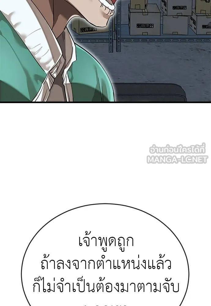 Reincarnation Path of The Underworld King ตอนที่ 100 19