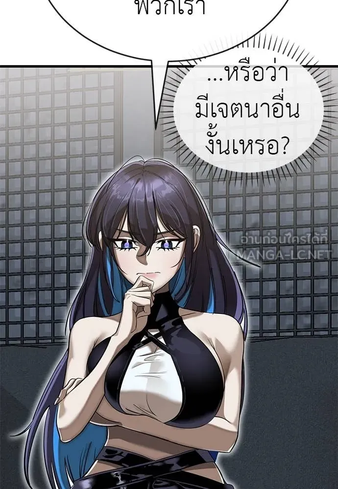 Reincarnation Path of The Underworld King ตอนที่ 100 20
