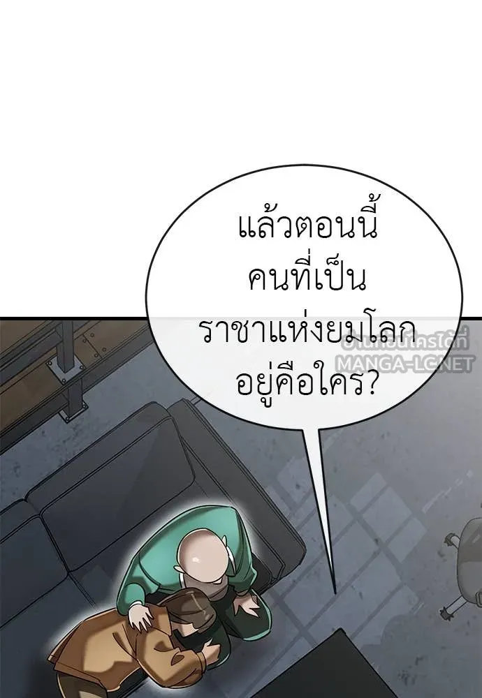 Reincarnation Path of The Underworld King ตอนที่ 100 22