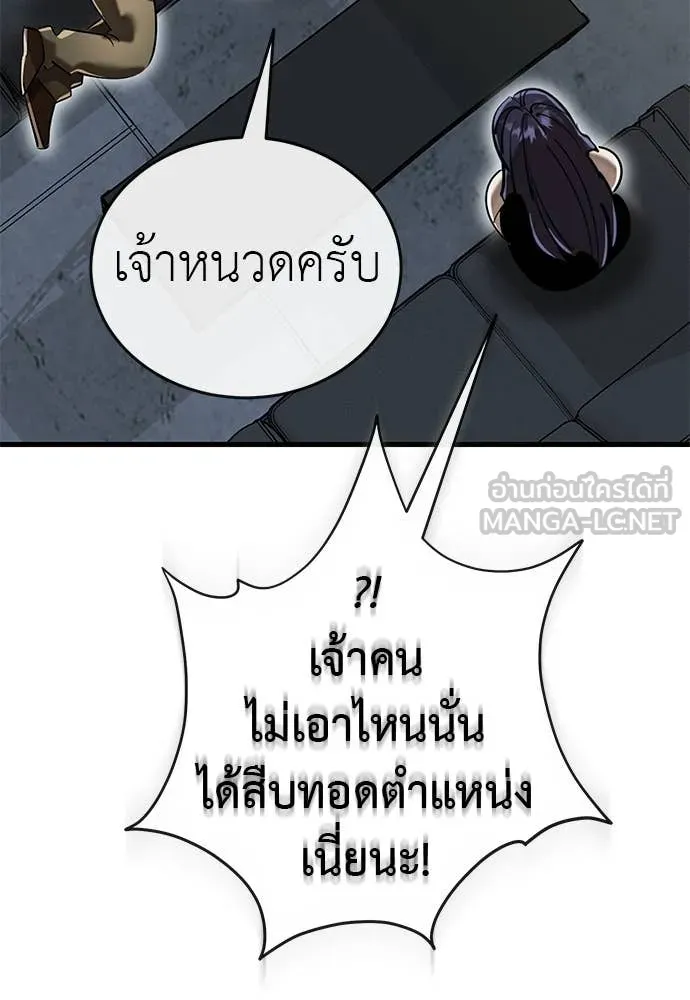 Reincarnation Path of The Underworld King ตอนที่ 100 23
