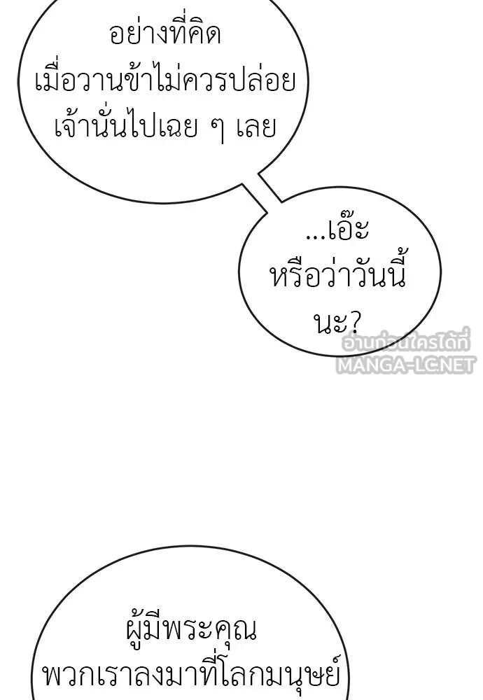 Reincarnation Path of The Underworld King ตอนที่ 100 26