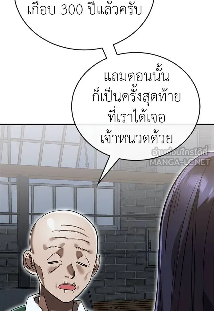 Reincarnation Path of The Underworld King ตอนที่ 100 27