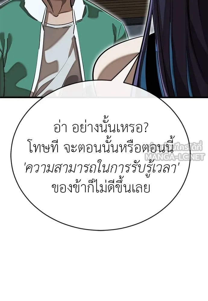 Reincarnation Path of The Underworld King ตอนที่ 100 28