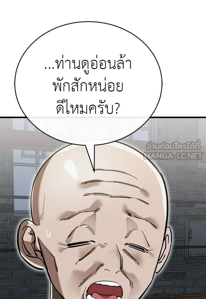 Reincarnation Path of The Underworld King ตอนที่ 100 29