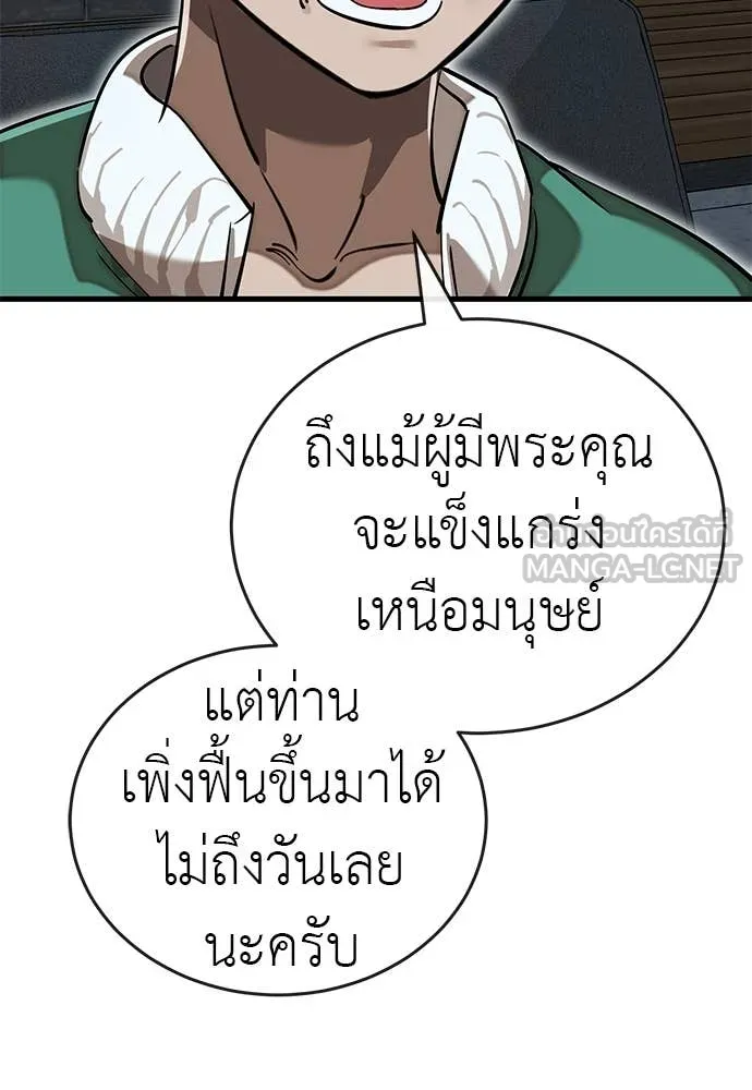 Reincarnation Path of The Underworld King ตอนที่ 100 30
