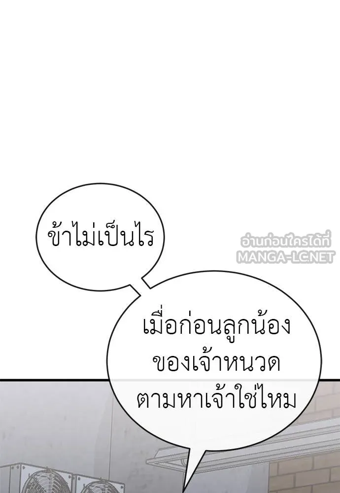 Reincarnation Path of The Underworld King ตอนที่ 100 31