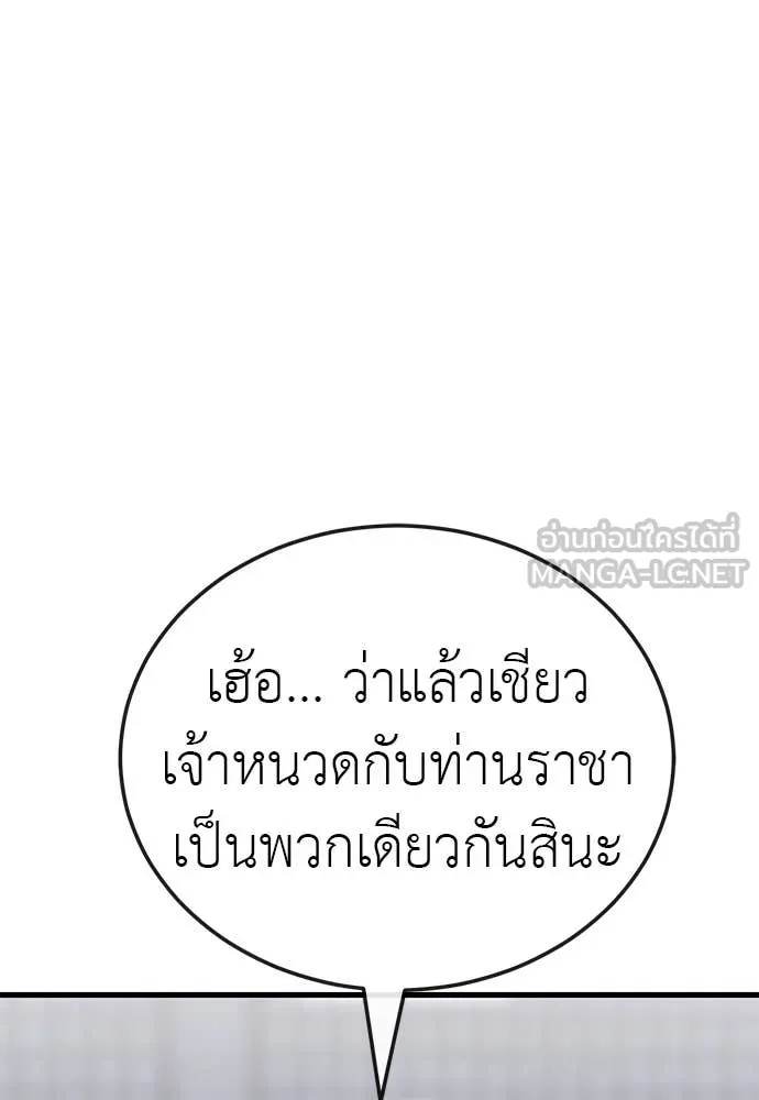 Reincarnation Path of The Underworld King ตอนที่ 100 24