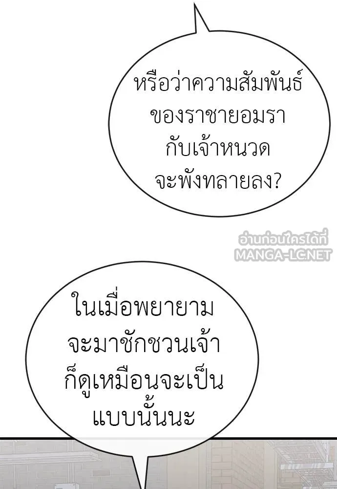 Reincarnation Path of The Underworld King ตอนที่ 100 36