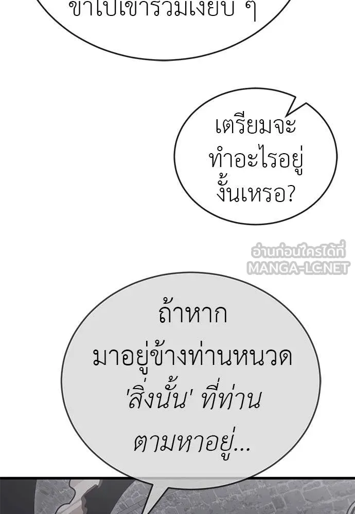 Reincarnation Path of The Underworld King ตอนที่ 100 33