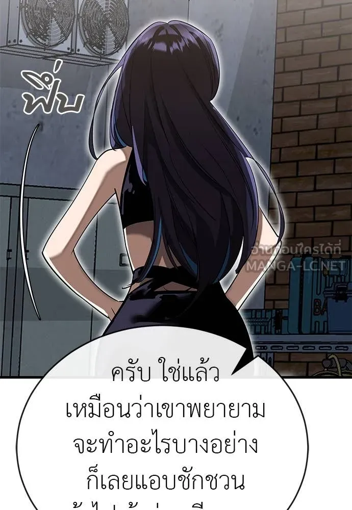 Reincarnation Path of The Underworld King ตอนที่ 100 32