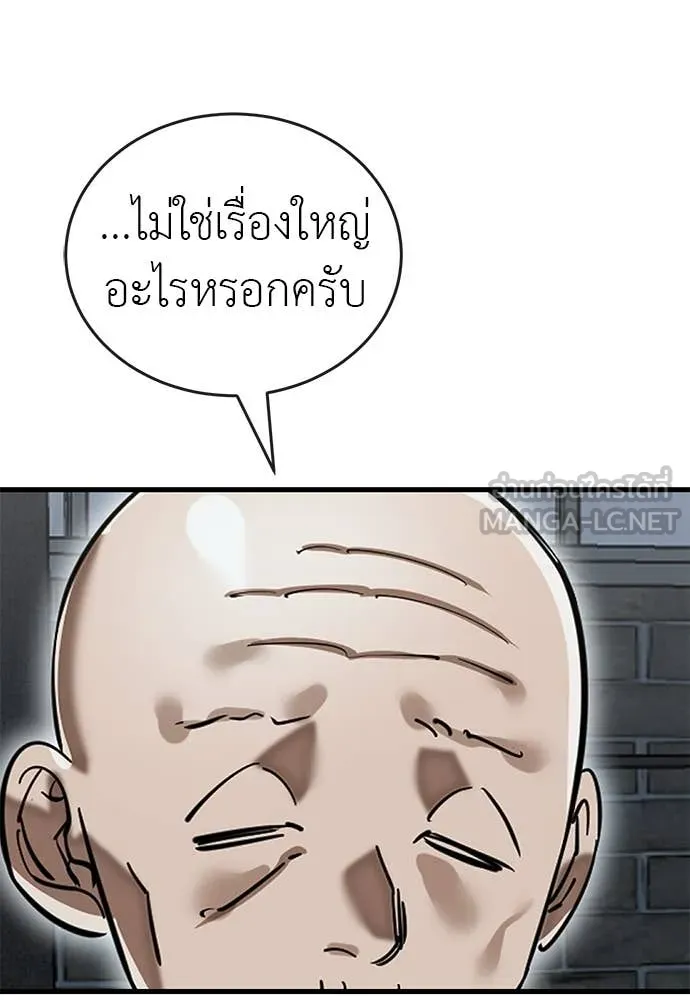 Reincarnation Path of The Underworld King ตอนที่ 100 35