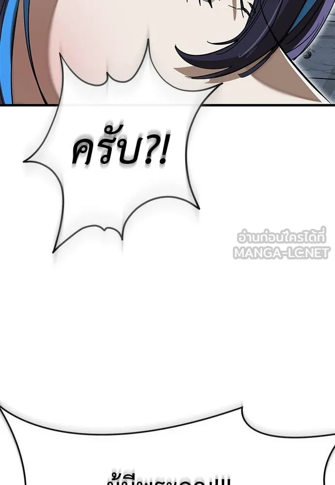 Reincarnation Path of The Underworld King ตอนที่ 100 40