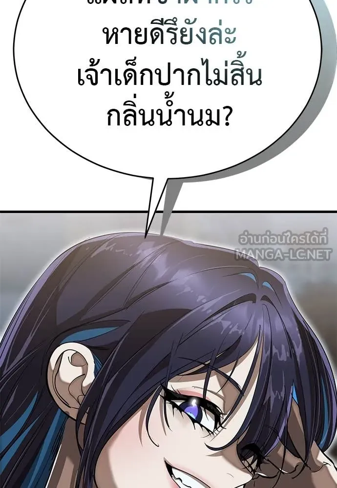Reincarnation Path of The Underworld King ตอนที่ 100 43