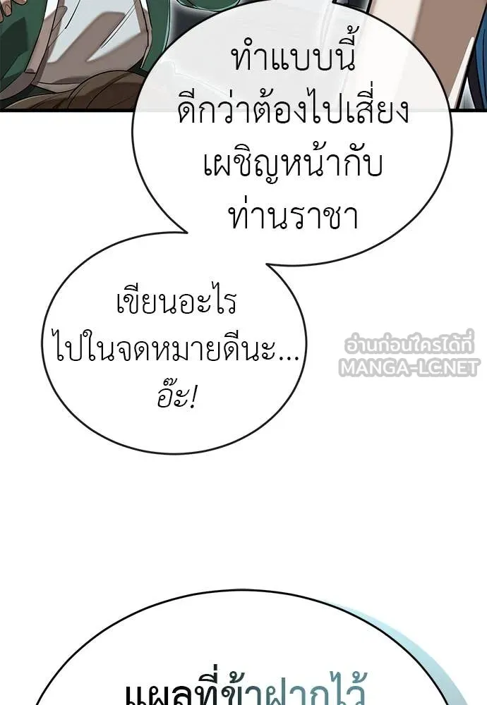 Reincarnation Path of The Underworld King ตอนที่ 100 42