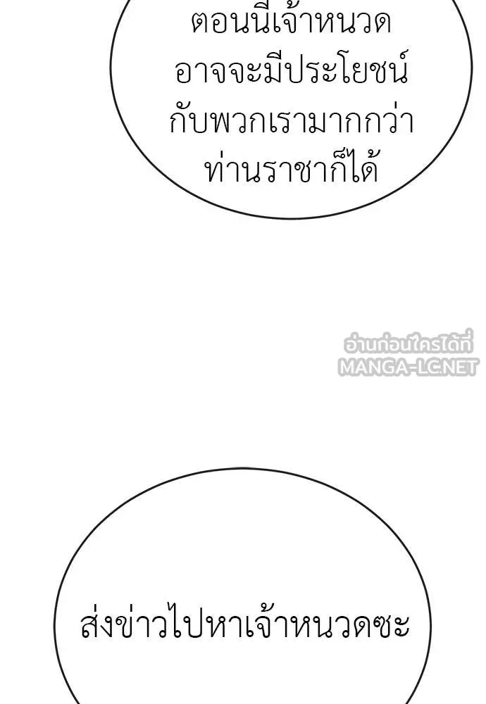 Reincarnation Path of The Underworld King ตอนที่ 100 38