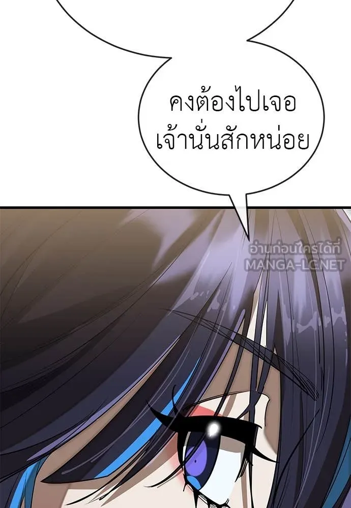 Reincarnation Path of The Underworld King ตอนที่ 100 39