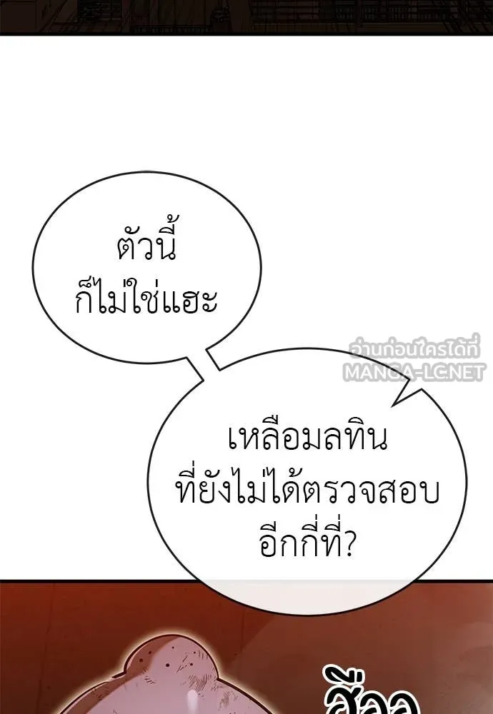 Reincarnation Path of The Underworld King ตอนที่ 100 48