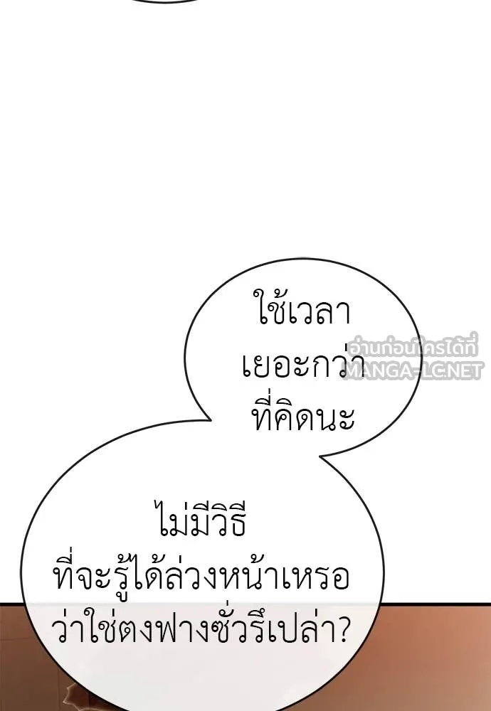 Reincarnation Path of The Underworld King ตอนที่ 100 50